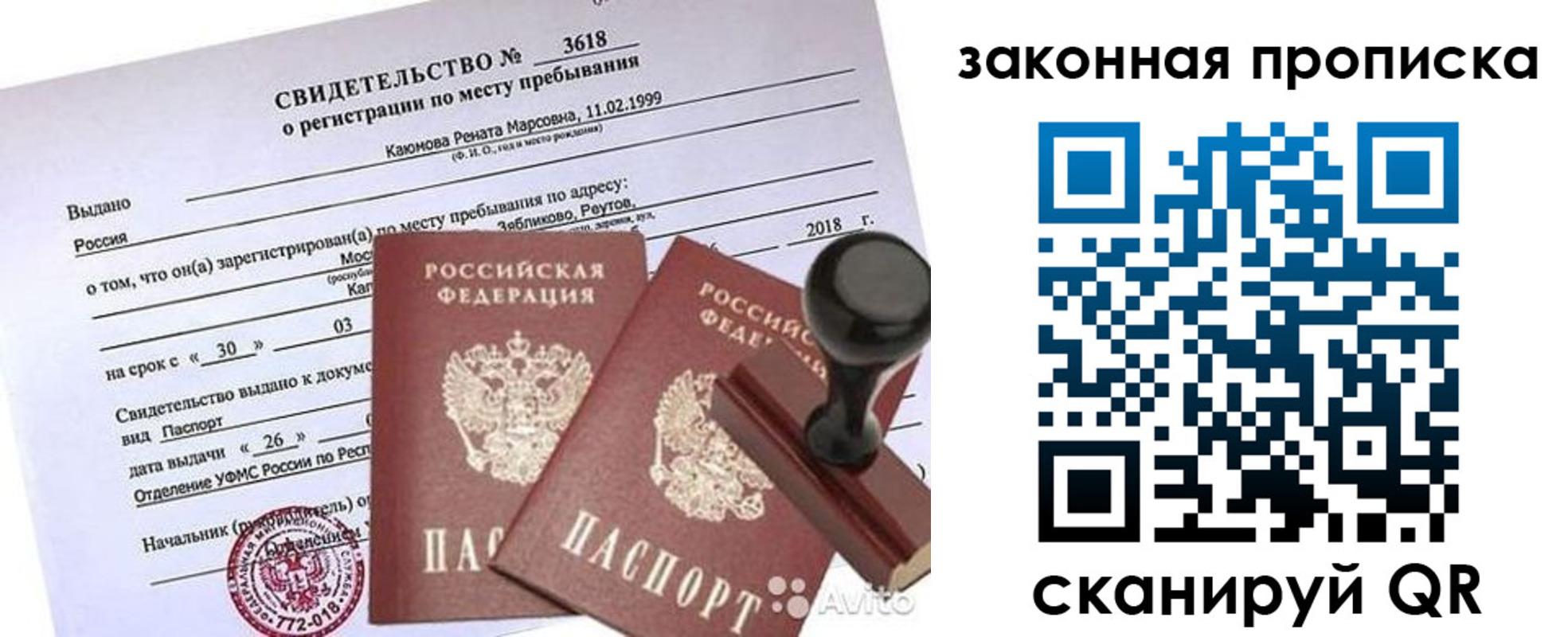 временная регистрация собственник в Нижнем Ломове